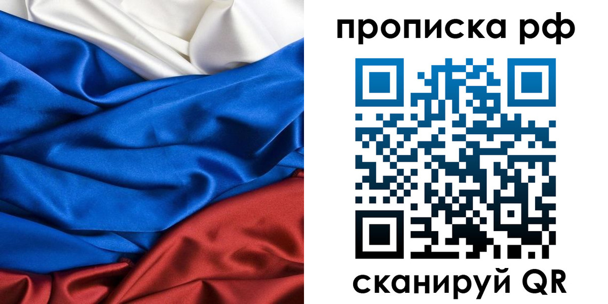 прописка для военкомата в Темрюке