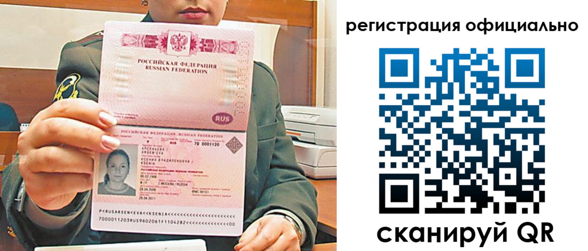 временная прописка в Темрюке
