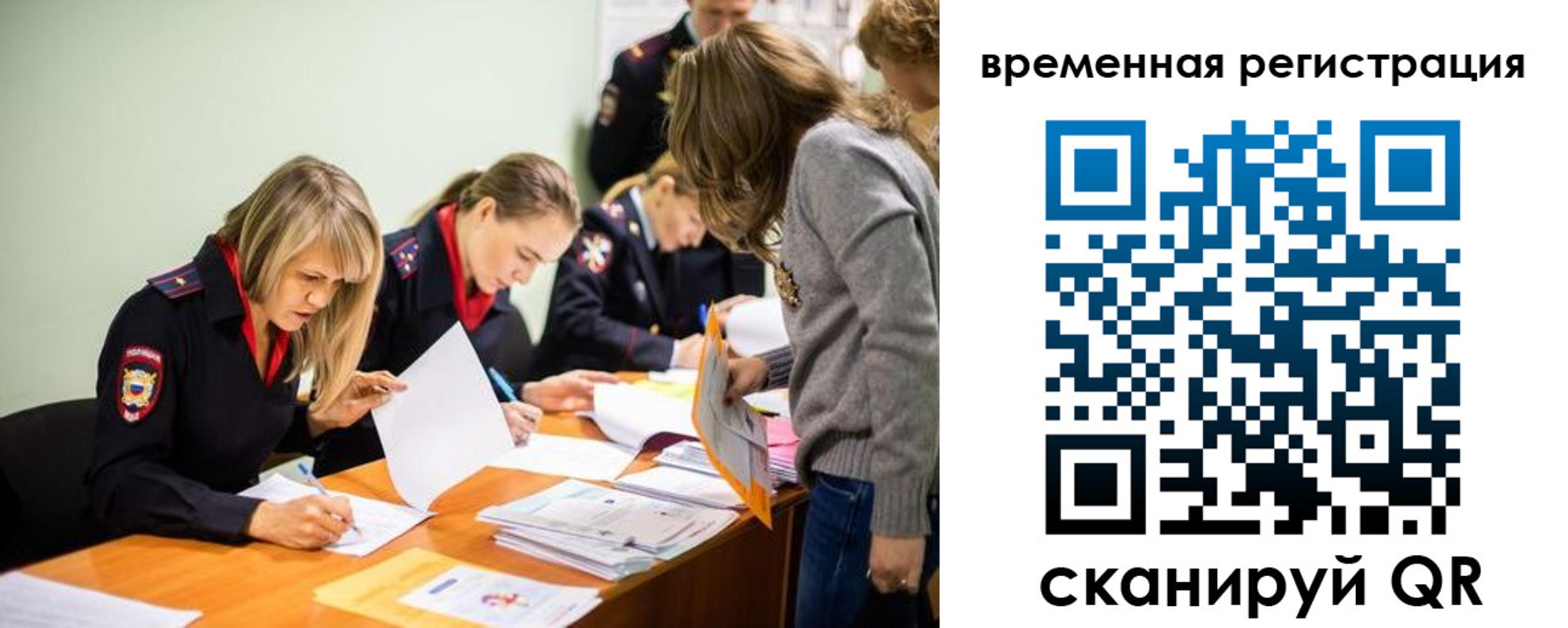 прописка гарантия в Темрюке