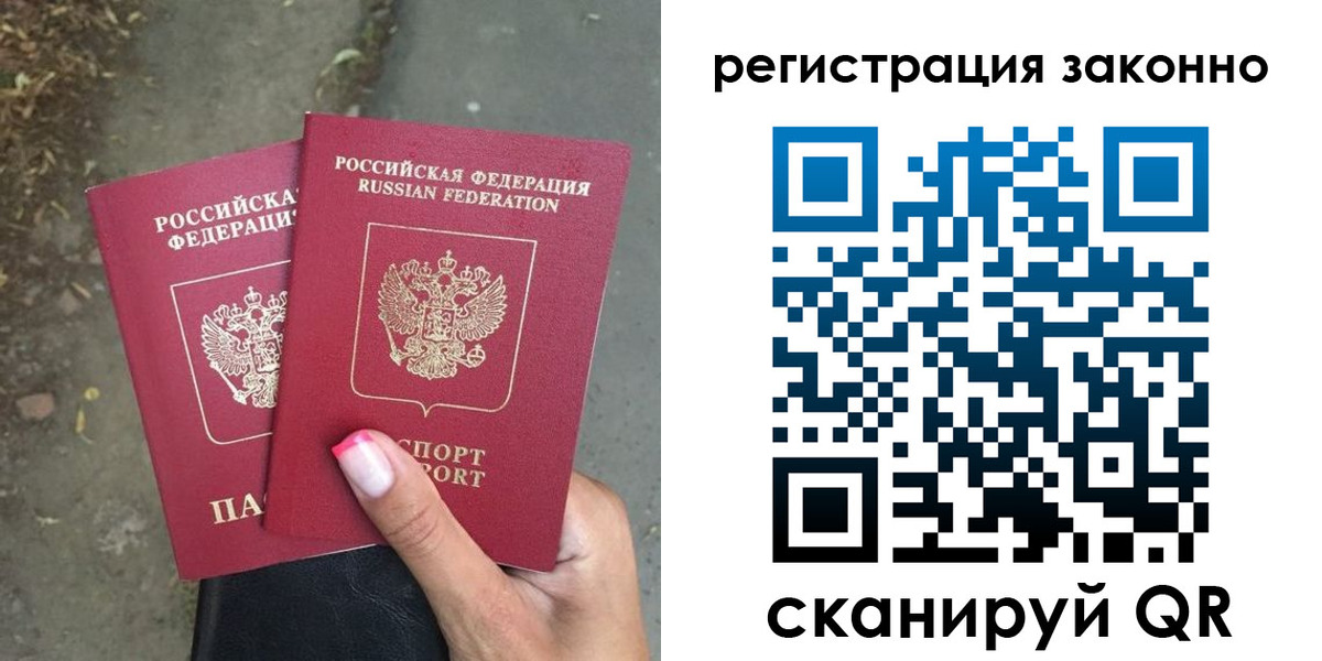прописка штамп в Темрюке