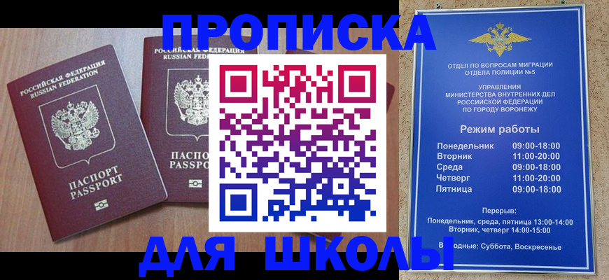 временная регистрация законно в Темрюке