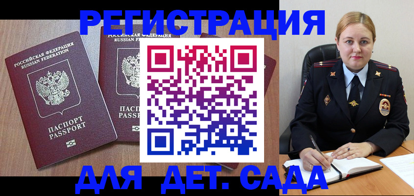 временная регистрация 2025 в Темрюке