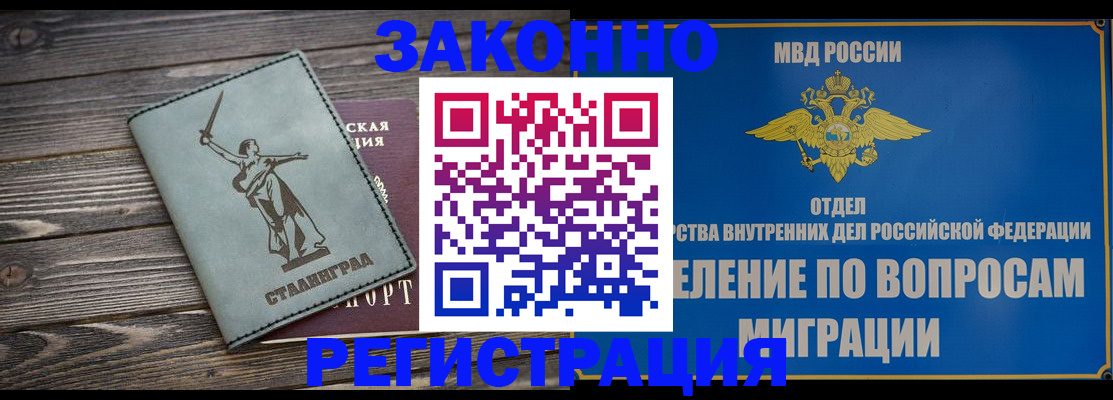 прописка в квартире в Темрюке